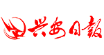 興安日?qǐng)?bào)社