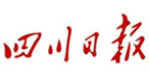 四川日?qǐng)?bào)