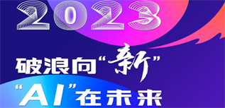 南通廣電傳媒集團(tuán)社會(huì)責(zé)任報(bào)告（2023年度）