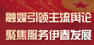 伊春市融媒體中心社會(huì)責(zé)任報(bào)告（2023年度）