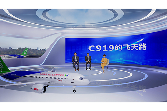 C919的飛天路